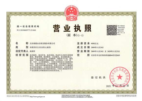 开云网页版·官方端在线登入-开云(中国)    - 营业执照
